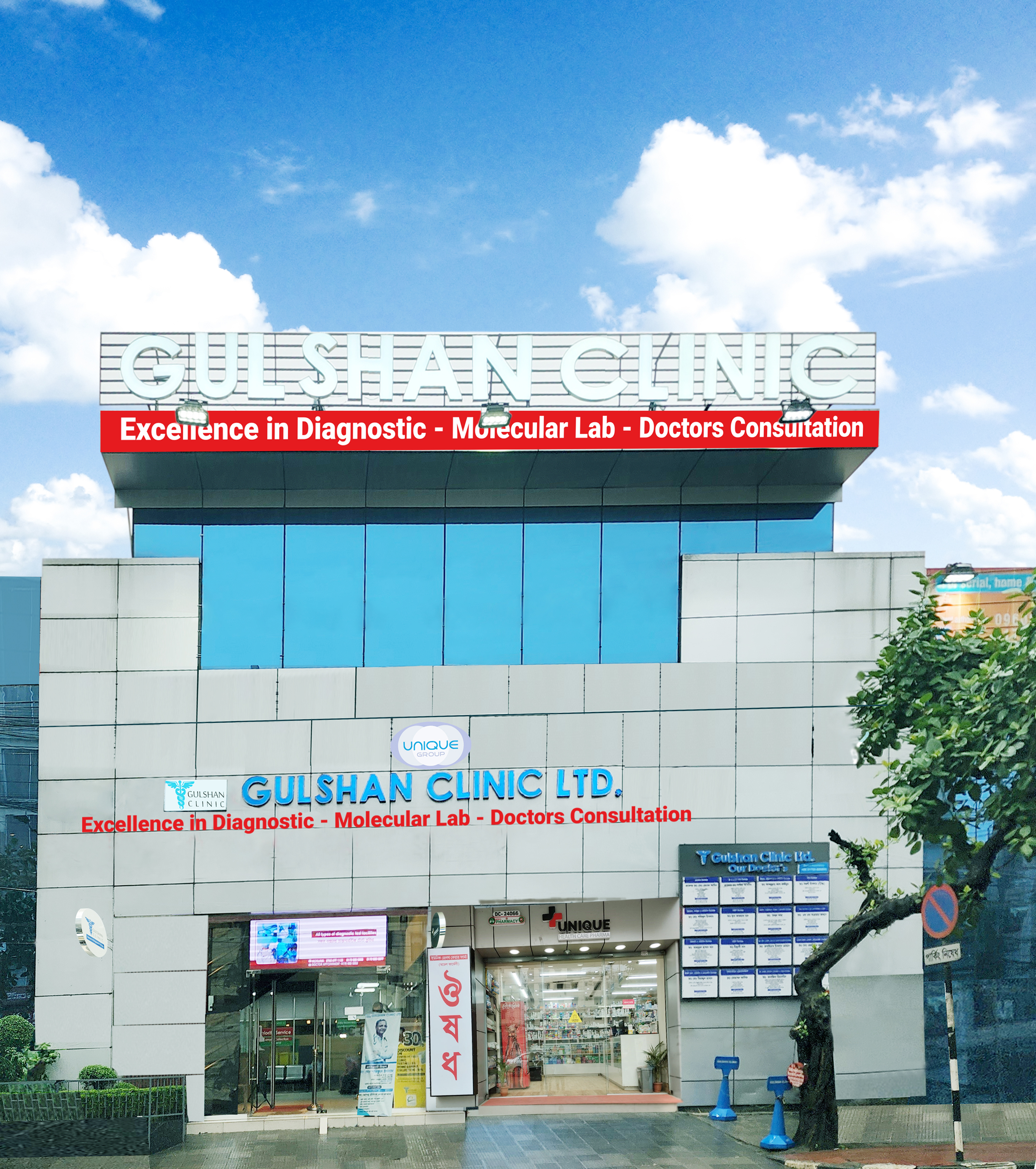 Gulshan Clinic Building